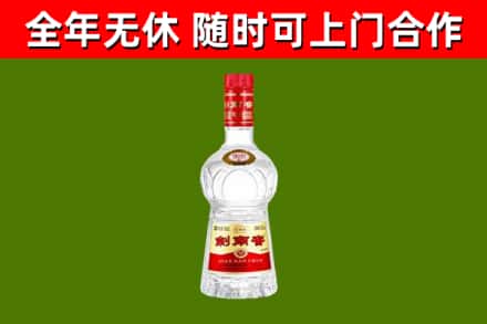 滴道区回收剑南春