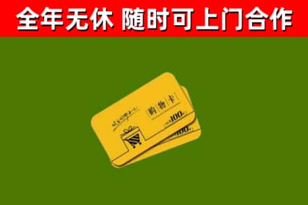 滴道区烟酒回收购物卡.jpg