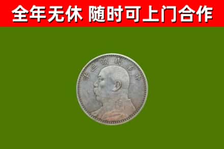 滴道区烟酒回收袁大头.jpg